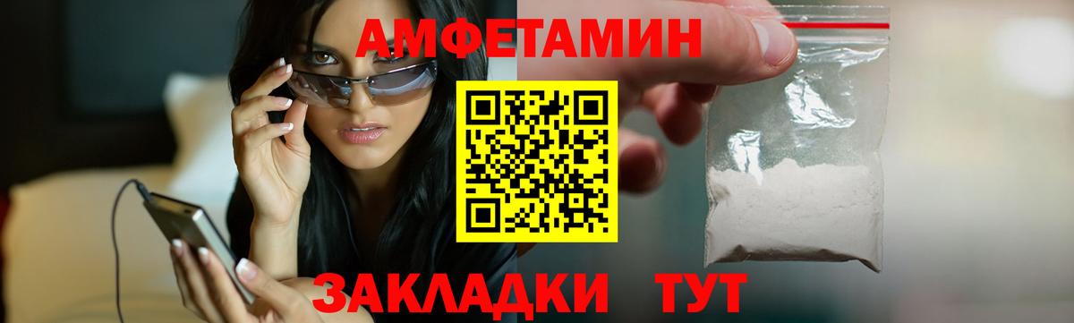 АМФ Розовый  АМФЕТАМИН  Amphetamine  Вход с VPN  Елизово 