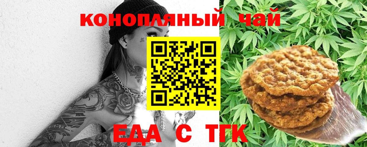 Cannafood конопля  Вход с VPN  Елизово 