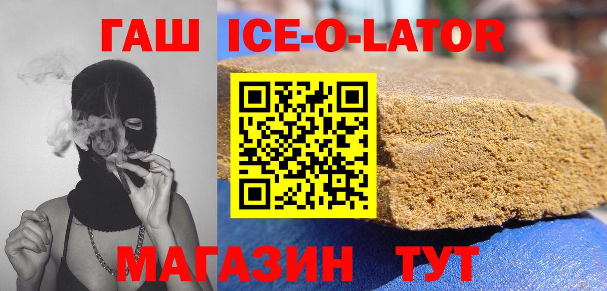 ГАШИШ Cannabis Елизово