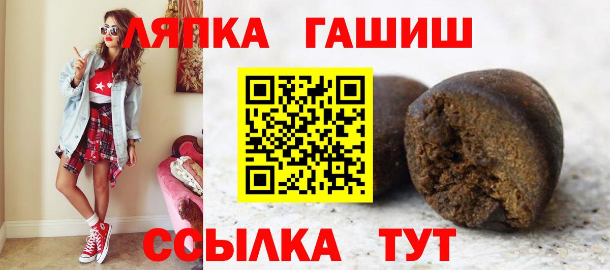 Гашиш  ГАШ хэш  Вход с VPN  Елизово 