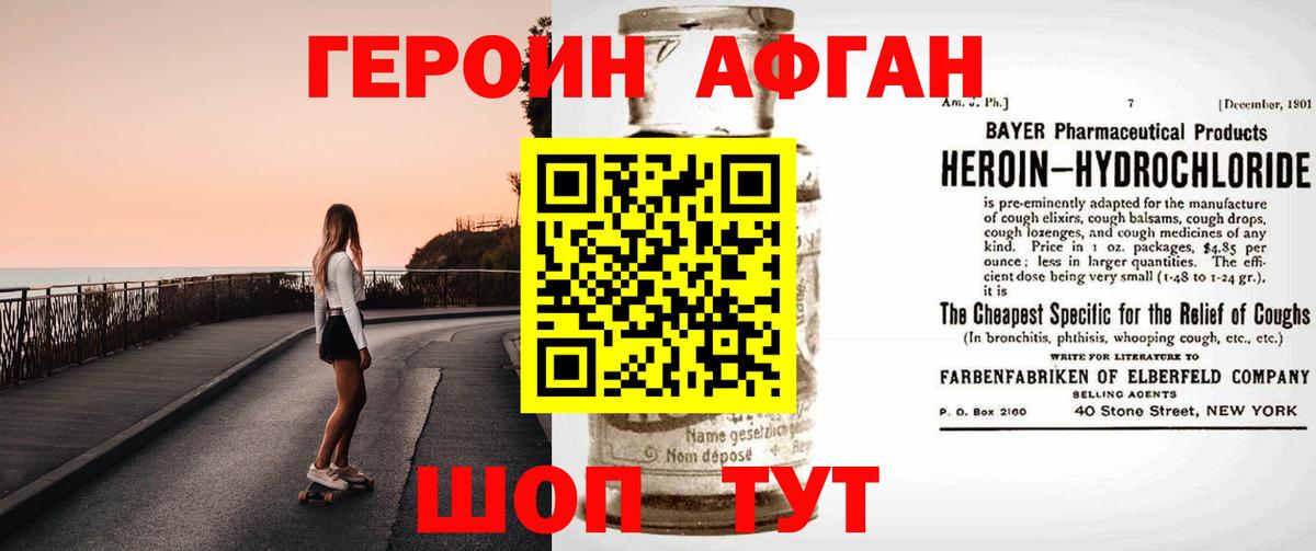 Елизово  Героин VHQ  Вход с VPN 