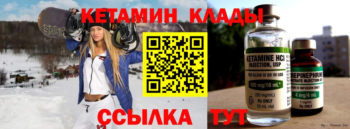 Елизово  КЕТАМИН ketamine  Вход с VPN  КЕТАМИН VHQ 