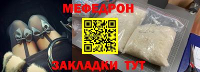 мефедрон Балашиха