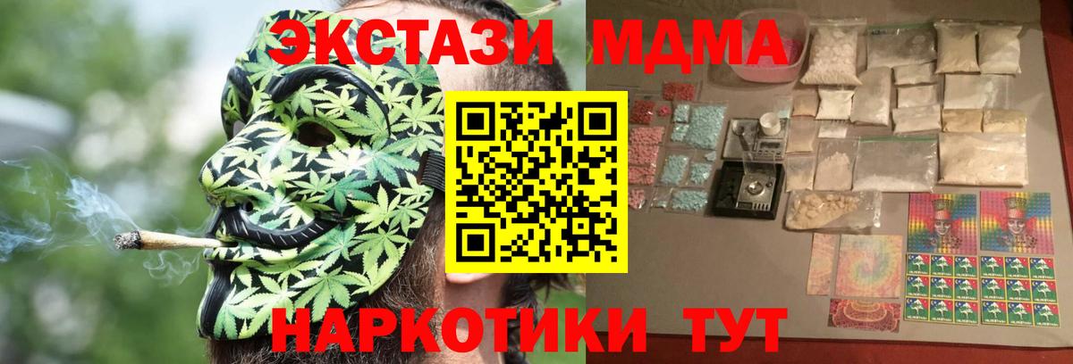 MDMA  МДМА молли  MDMA crystal  Вход с VPN  Елизово 