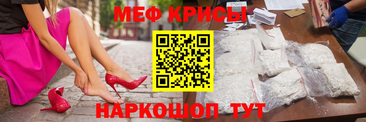 МЯУ-МЯУ мяу мяу  МЕФ VHQ  Мефедрон  Вход с VPN  Елизово 