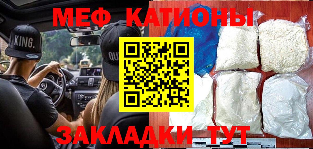 Меф мука Елизово