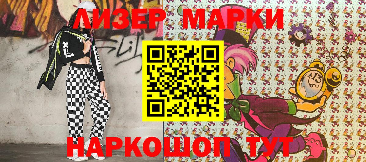 Наркотические марки 1,8мг  Наркотические марки 1,8мг  Вход с VPN  Елизово 