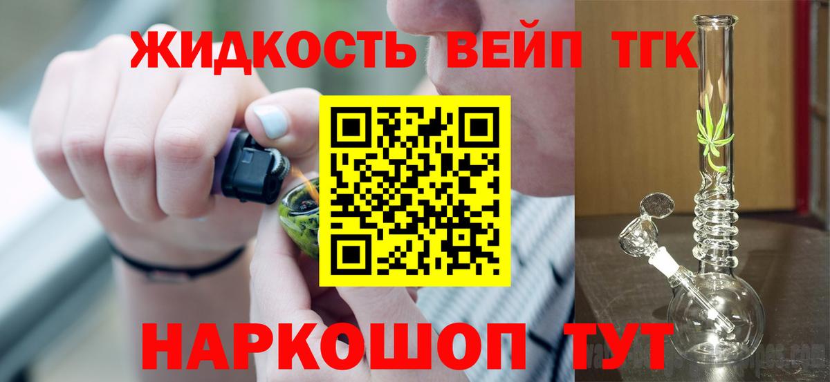 ТГК гашишное масло Елизово