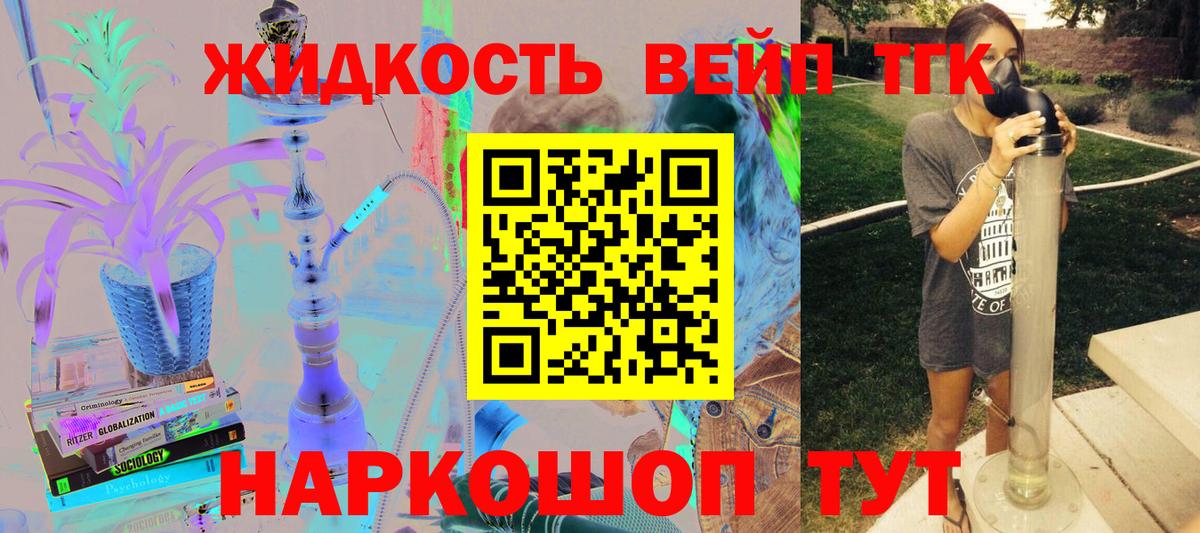 Елизово  наркотики  Вход с VPN  Дистиллят ТГК Wax 